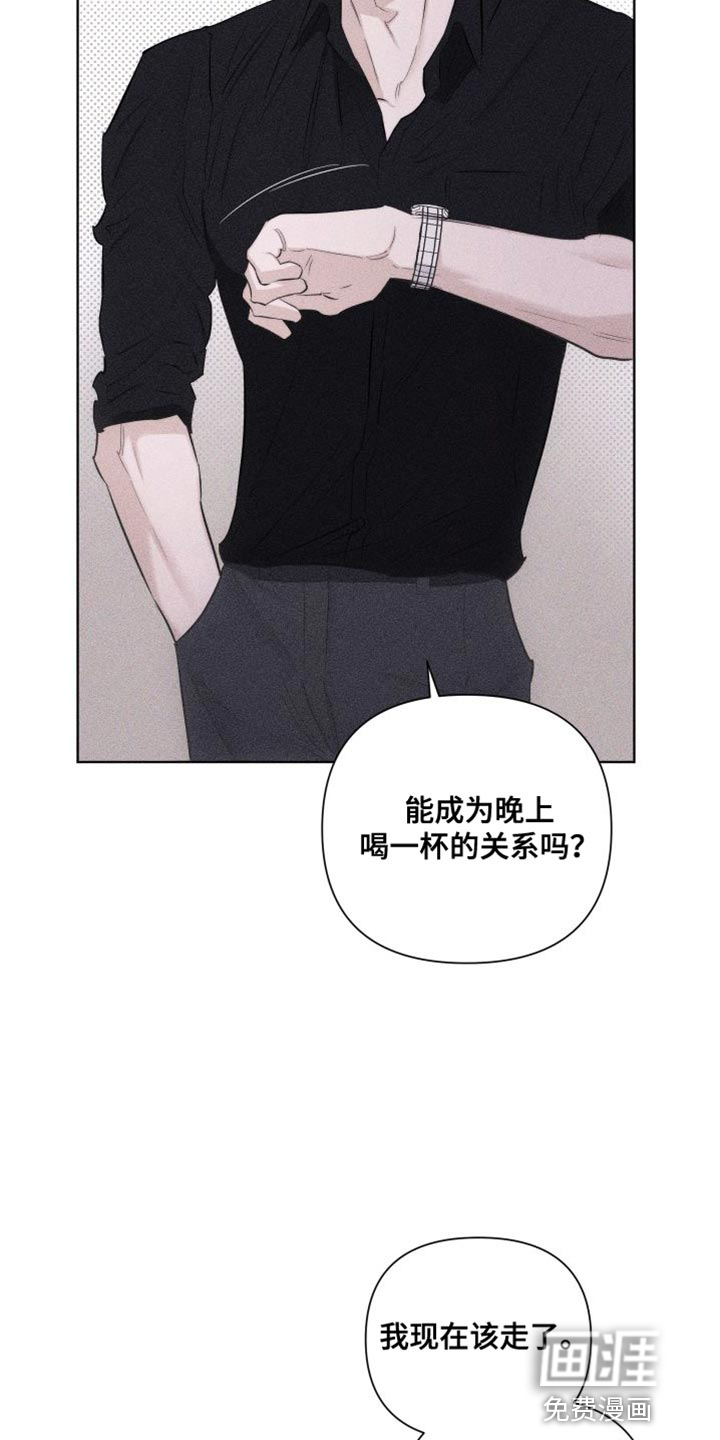 瓷器 第17话 第19页