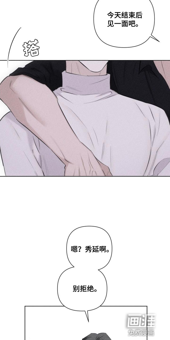 瓷器 第17话 第20页