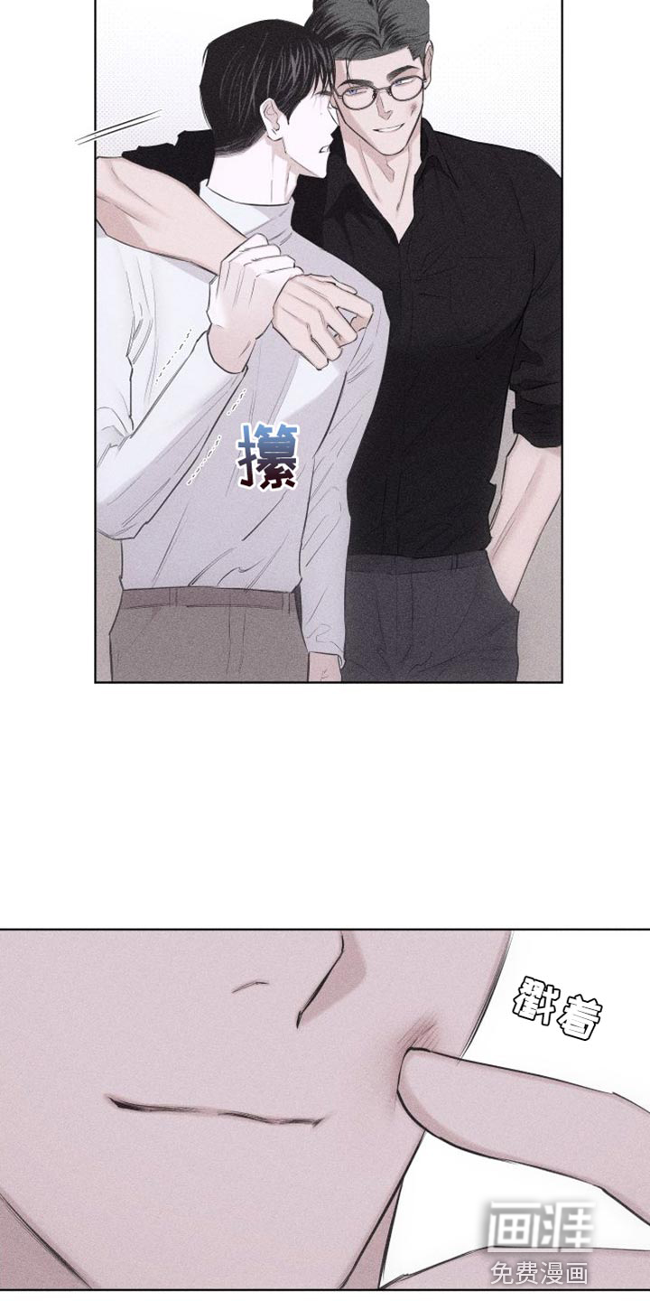 瓷器 第17话 第21页