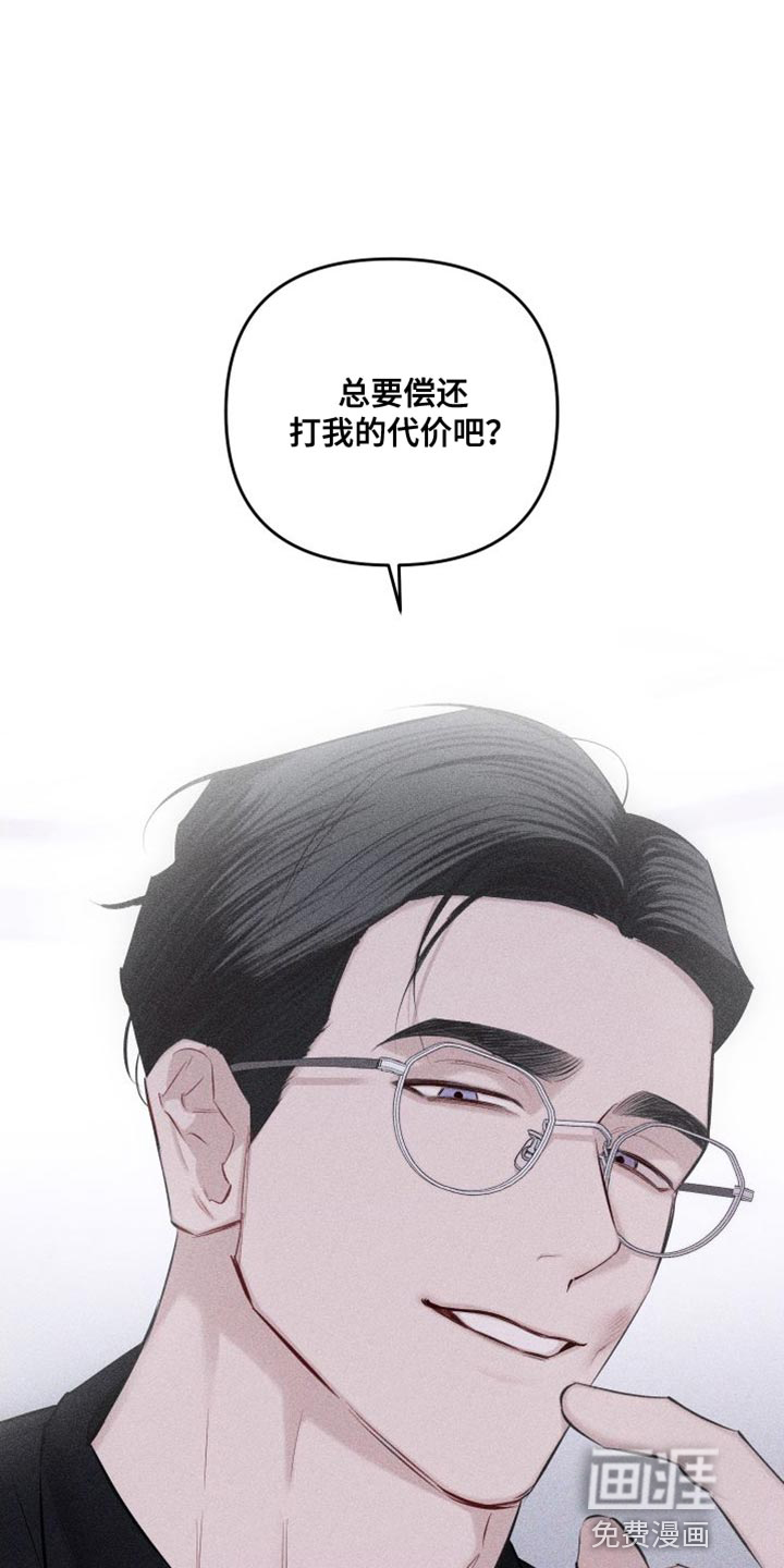 瓷器 第17话 第22页