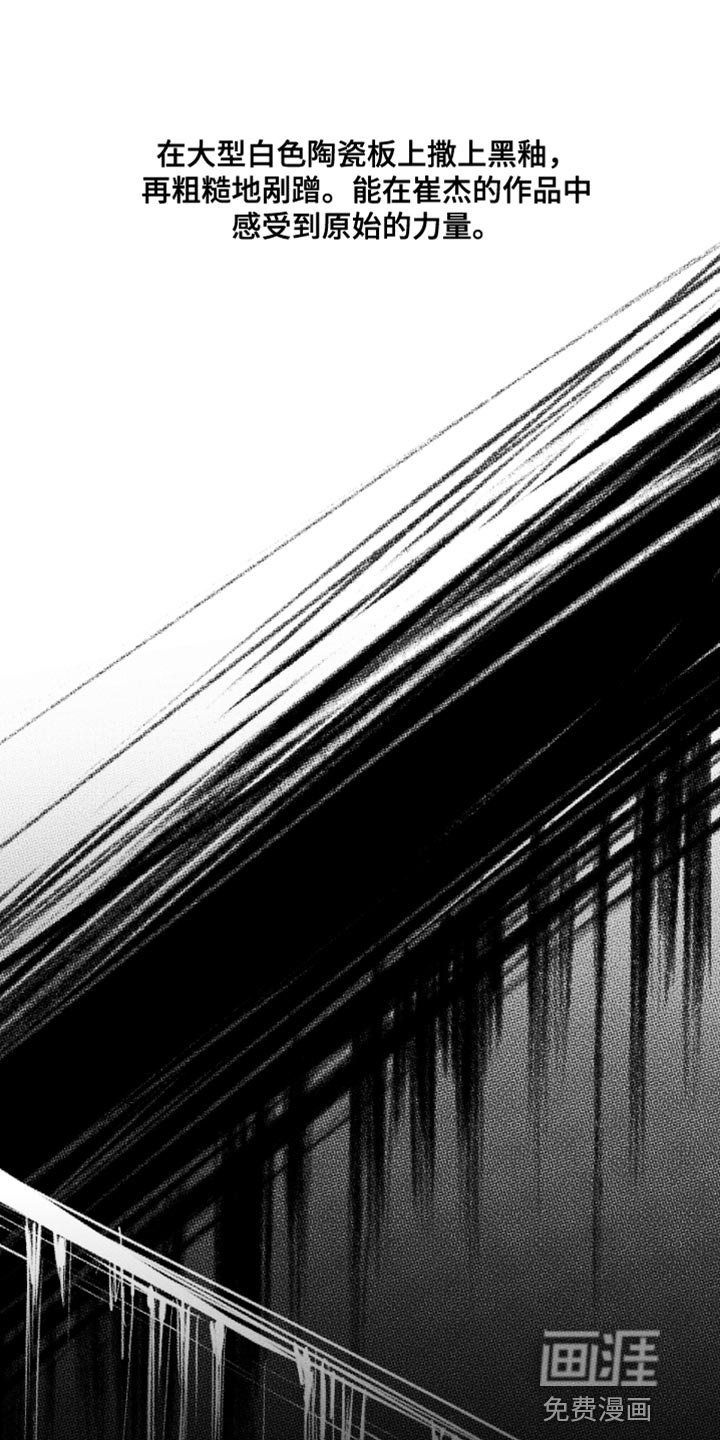 瓷器 第18话 第0页