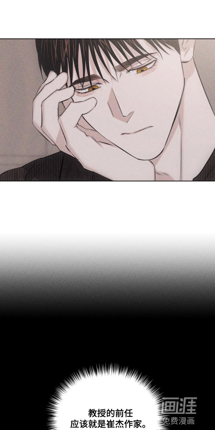 瓷器 第18话 第4页