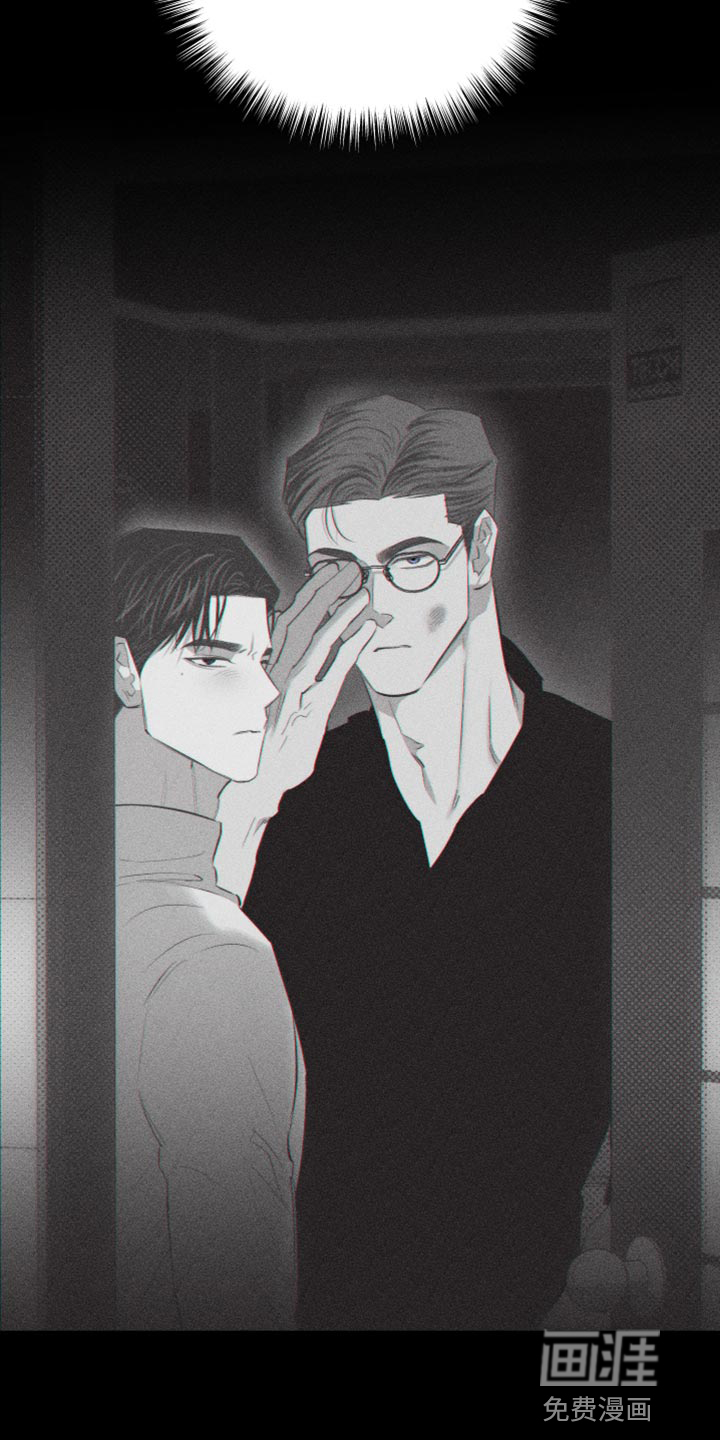 瓷器 第18话 第5页