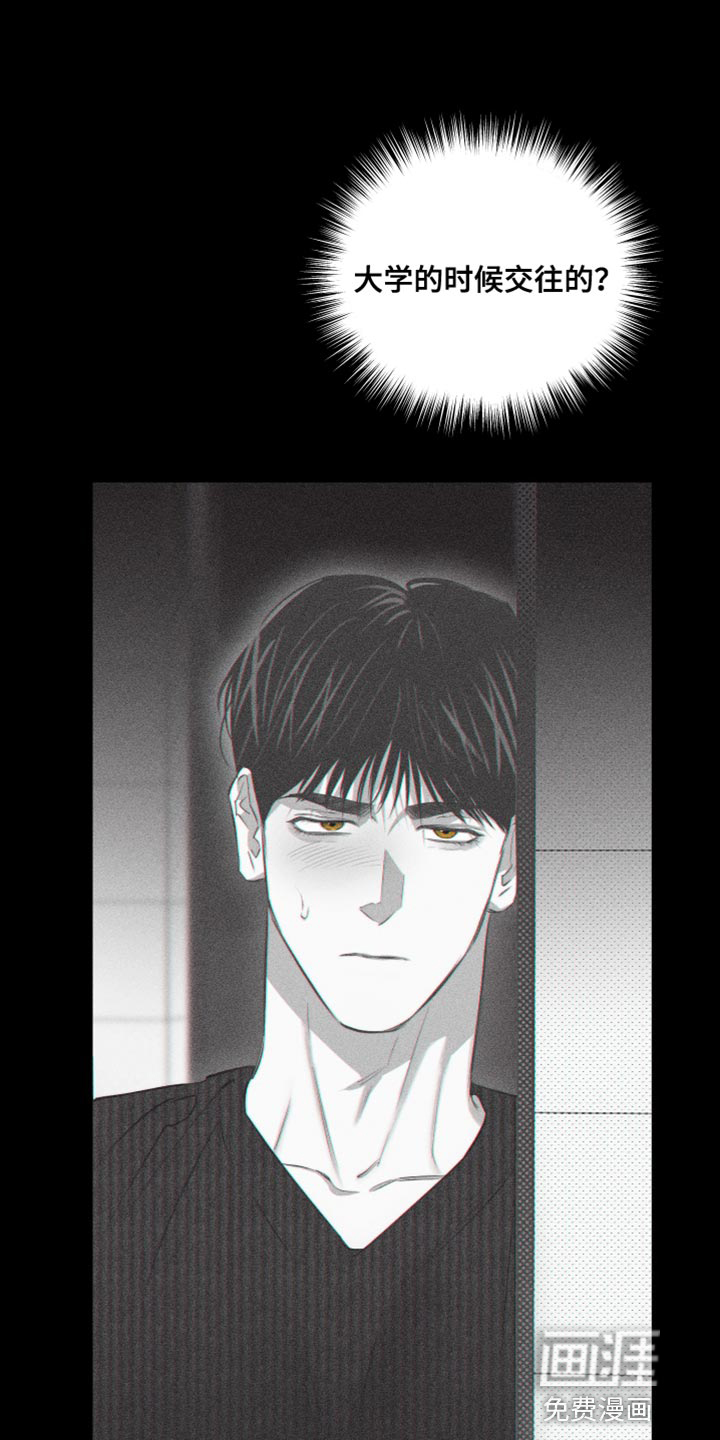 瓷器 第18话 第6页