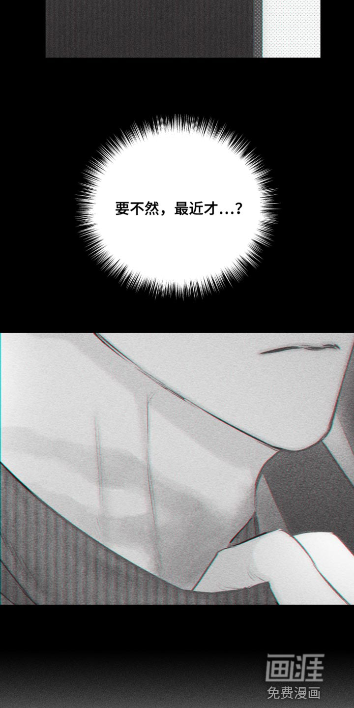 瓷器 第18话 第7页