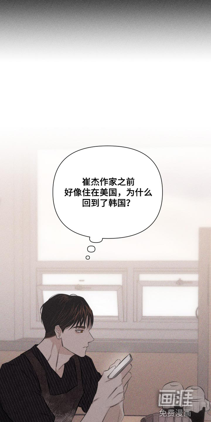 瓷器 第18话 第8页