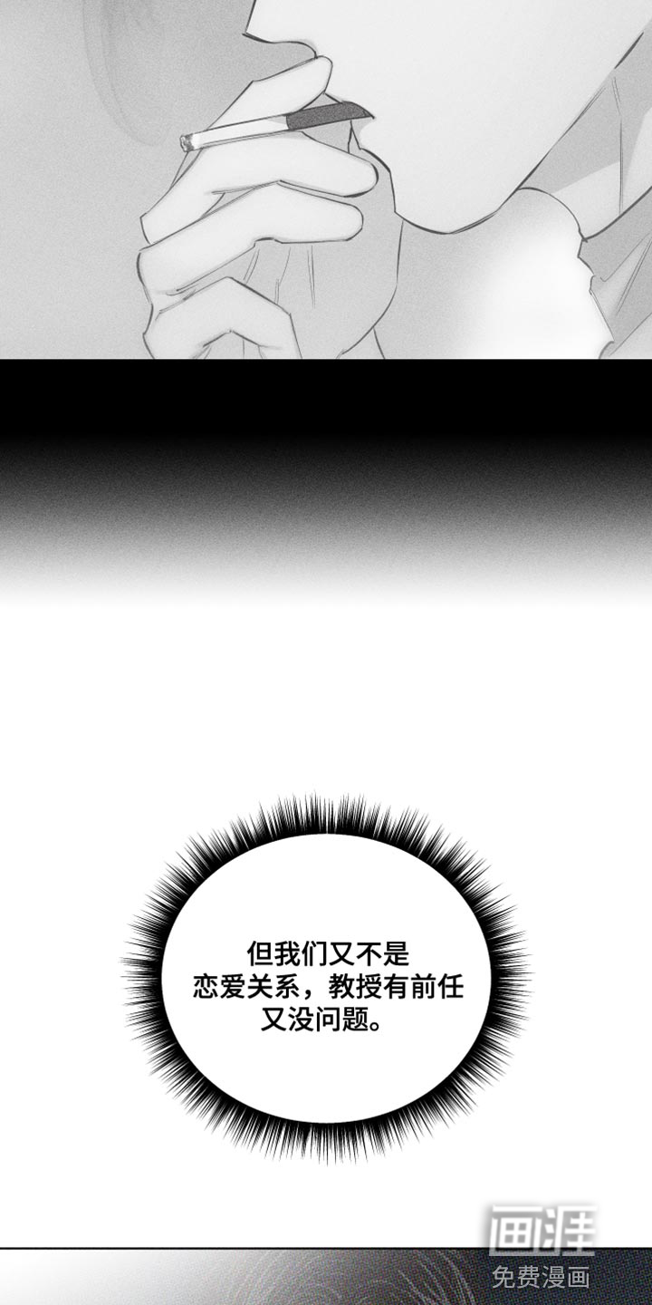 瓷器 第18话 第10页