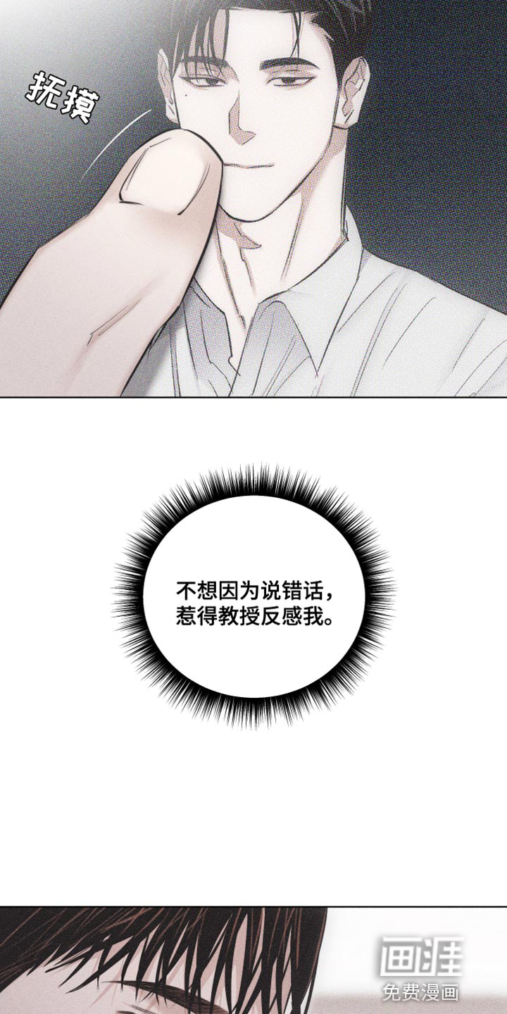 瓷器 第18话 第11页