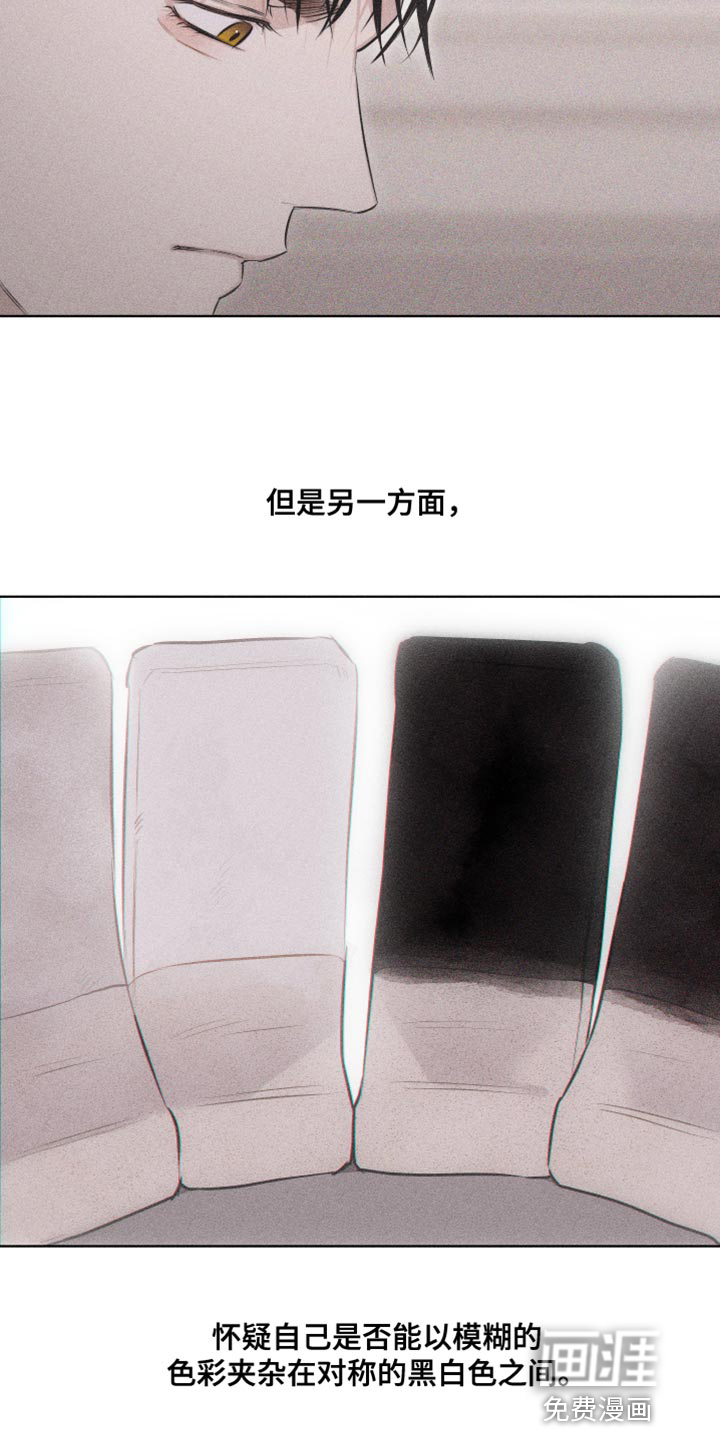 瓷器 第18话 第12页