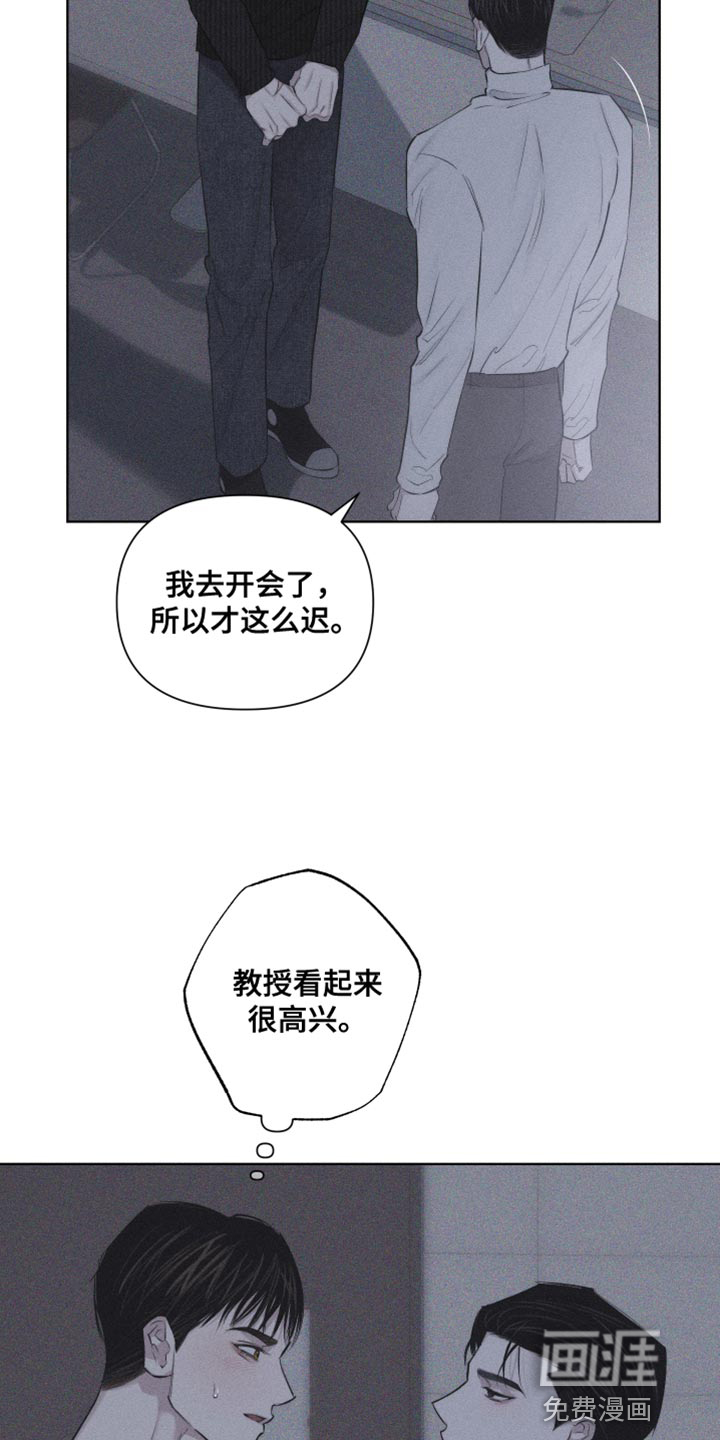 瓷器 第18话 第17页