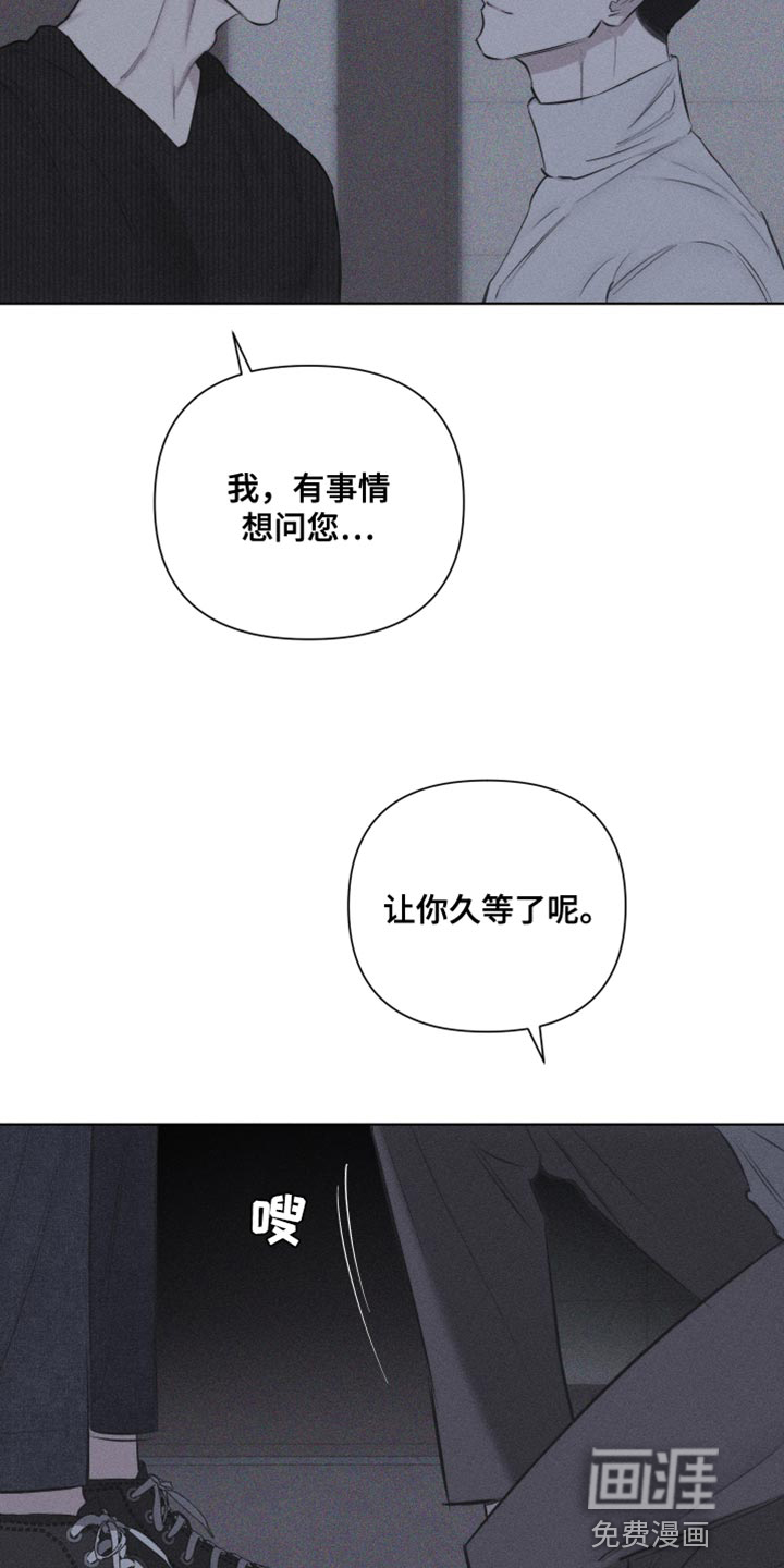 瓷器 第18话 第18页