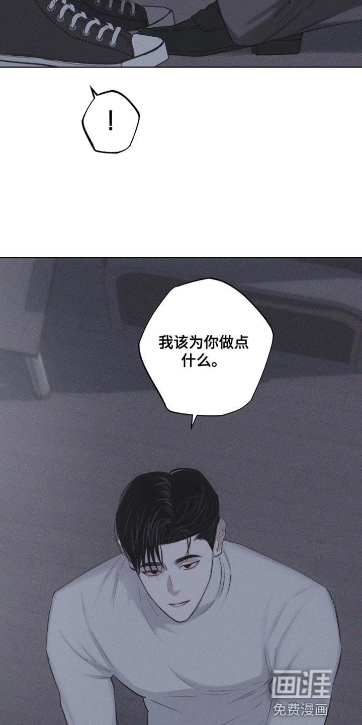 瓷器 第18话 第19页