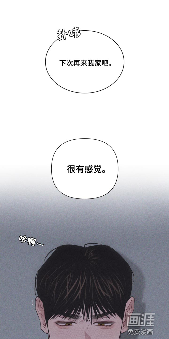 瓷器 第19话 第0页