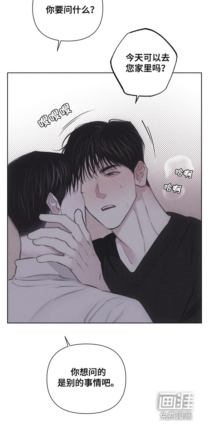 瓷器 第19话 第5页