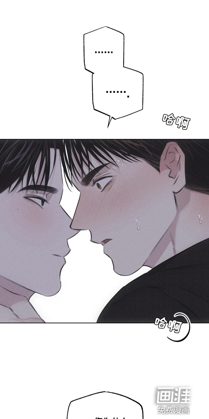 瓷器 第19话 第6页