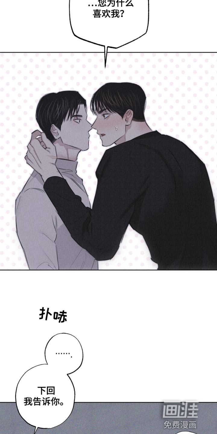 瓷器 第19话 第7页