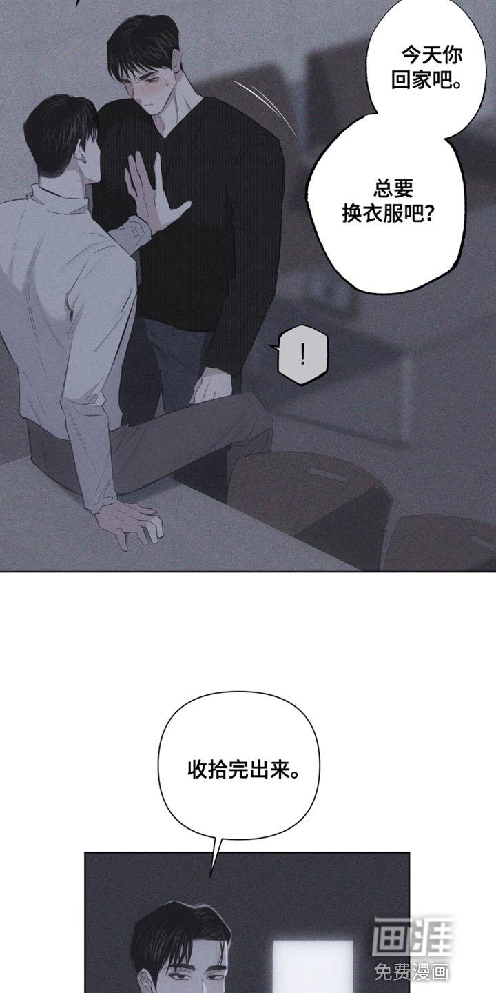 瓷器 第19话 第8页