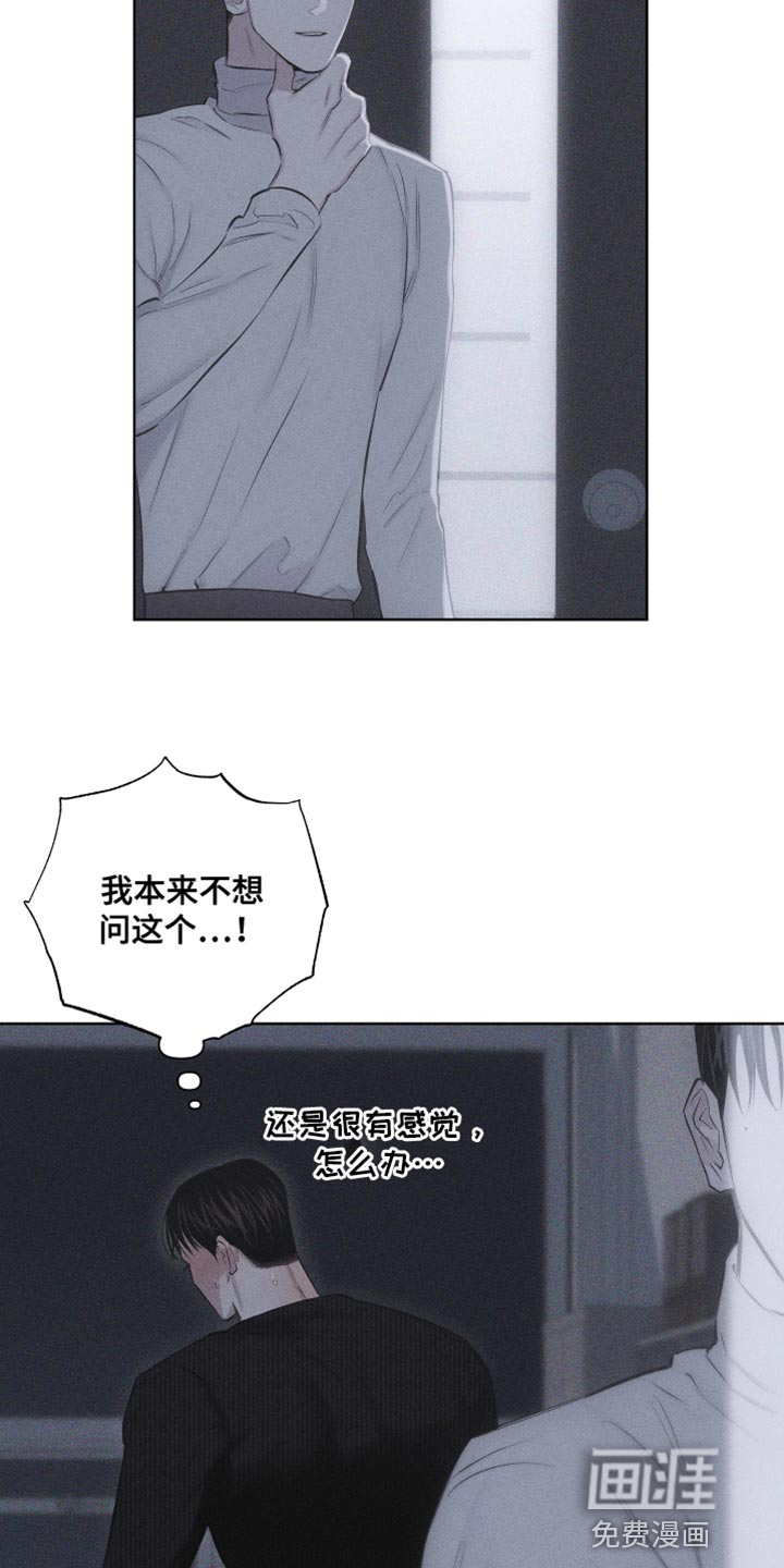 瓷器 第19话 第9页