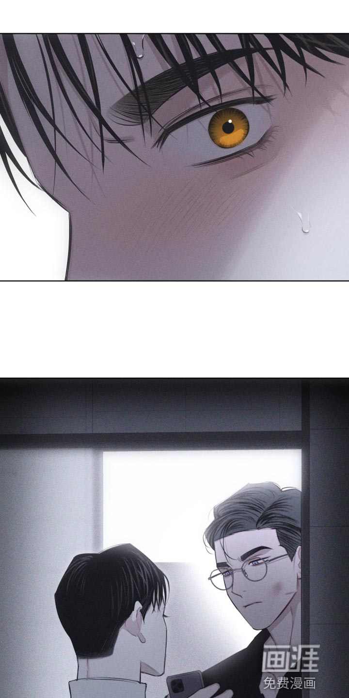 瓷器 第19话 第11页