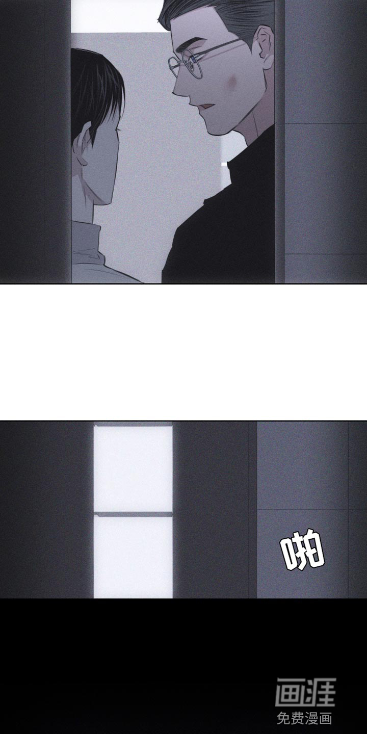 瓷器 第19话 第13页