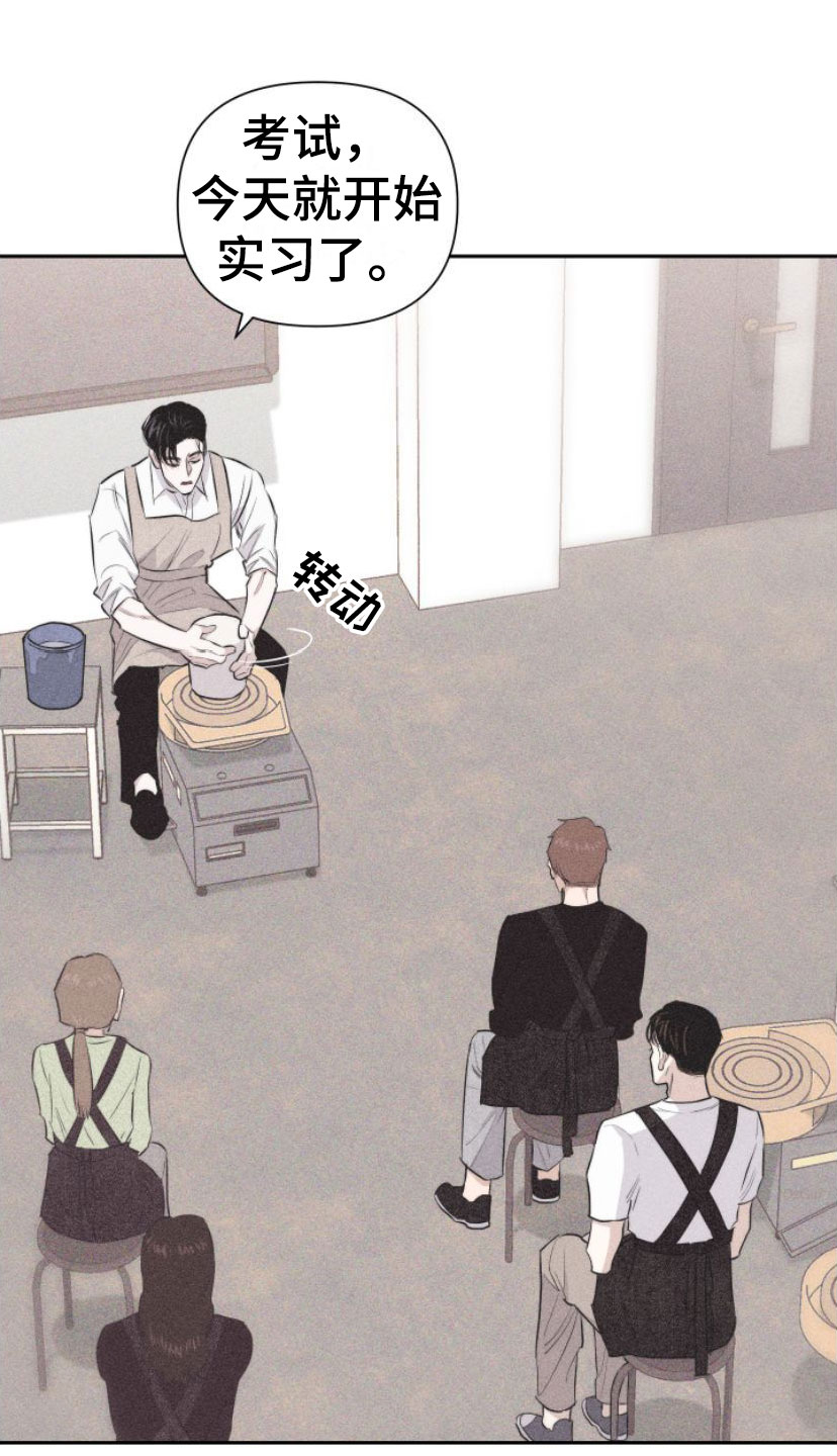 瓷器 第2话 第0页