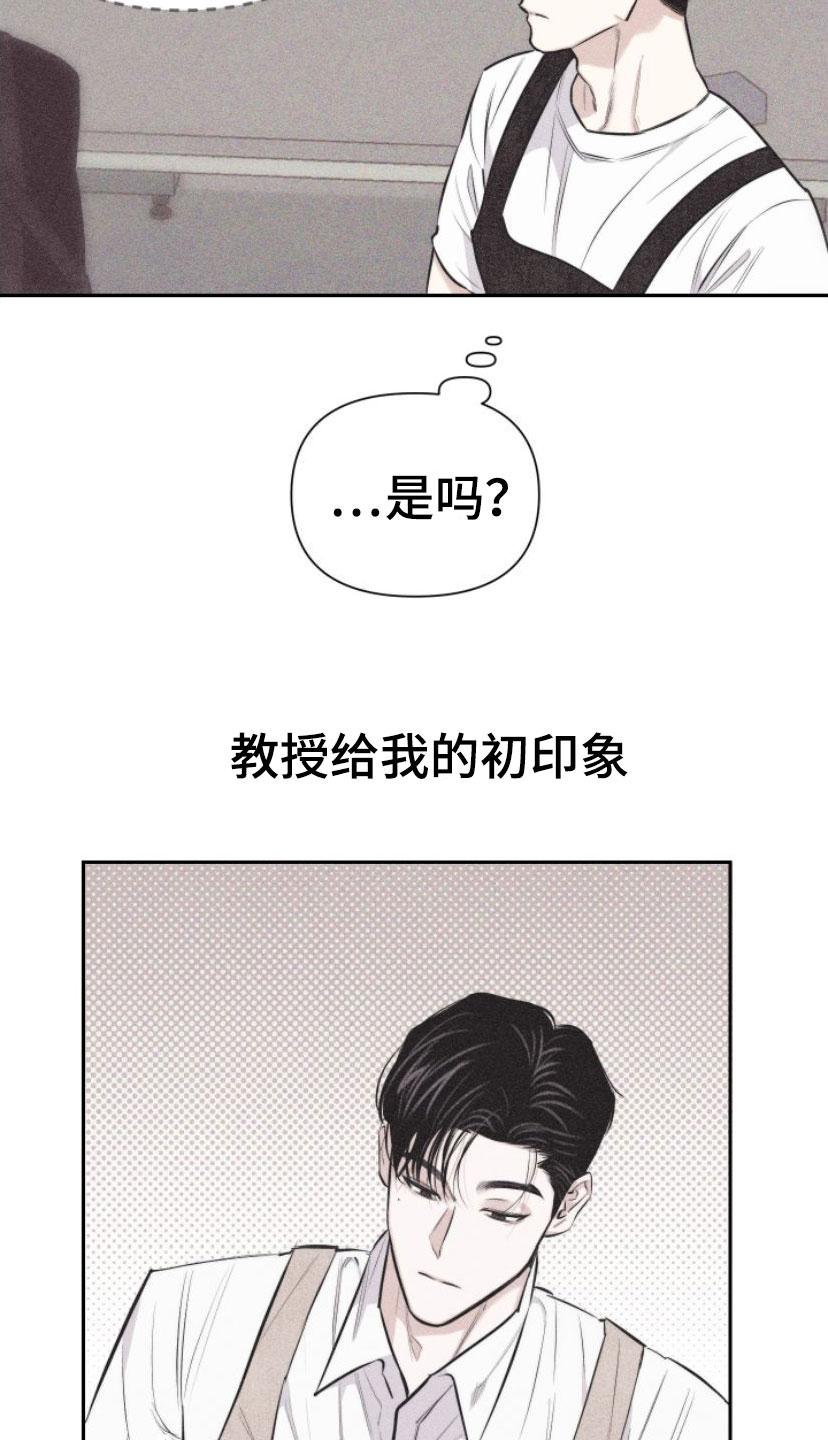 瓷器 第2话 第2页