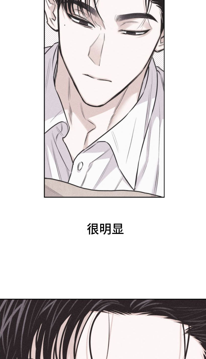 瓷器 第2话 第5页