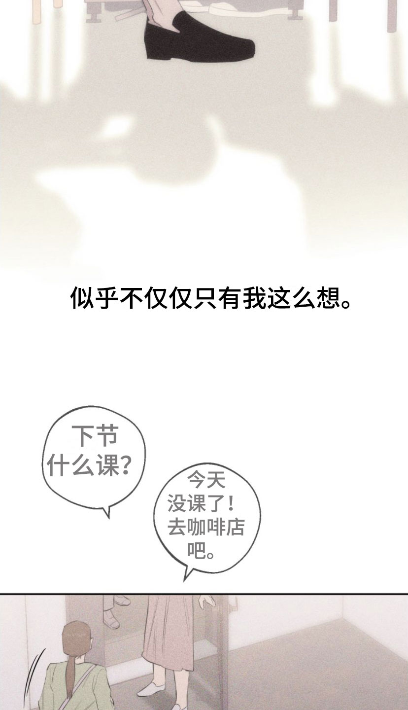 瓷器 第2话 第10页