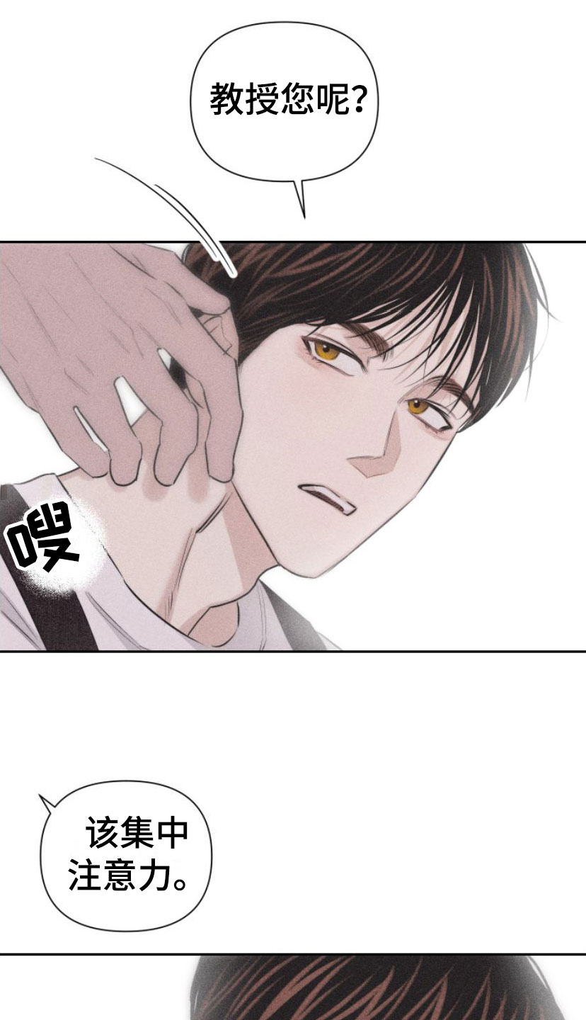 瓷器 第2话 第14页