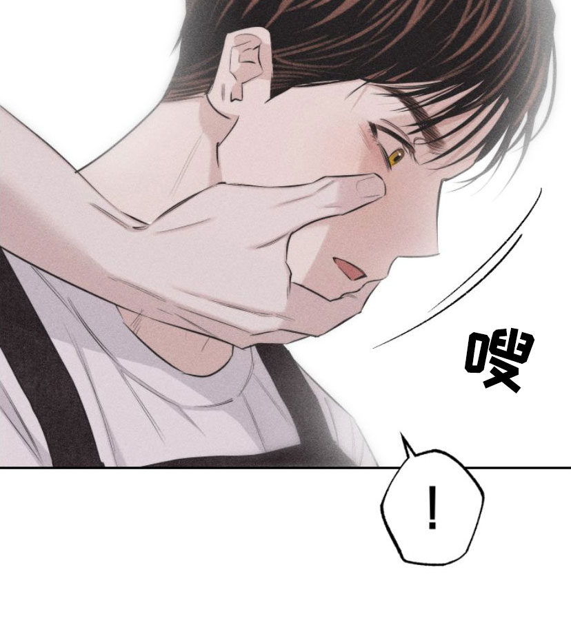 瓷器 第2话 第15页