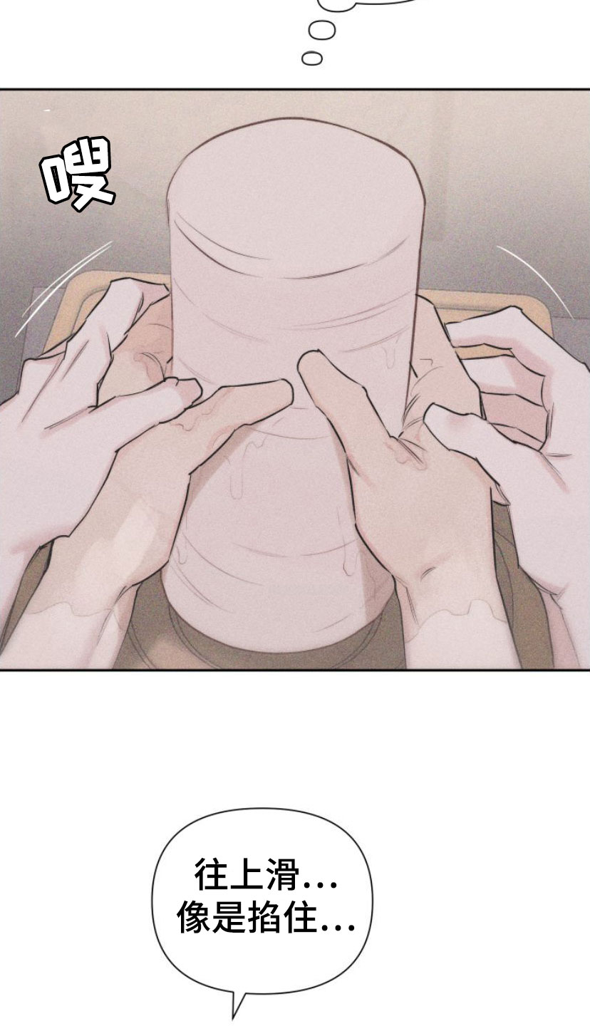 瓷器 第2话 第17页