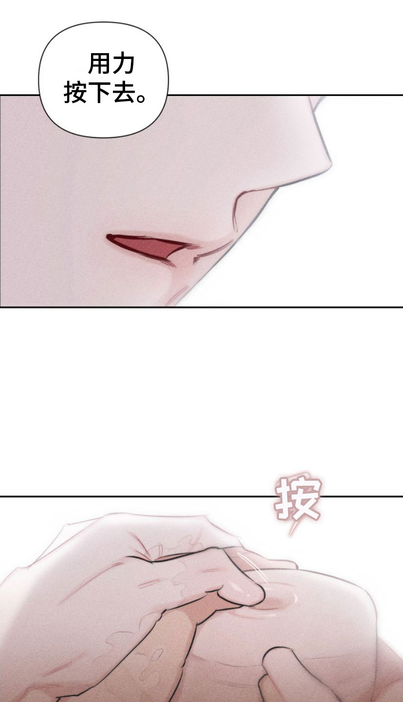 瓷器 第2话 第20页