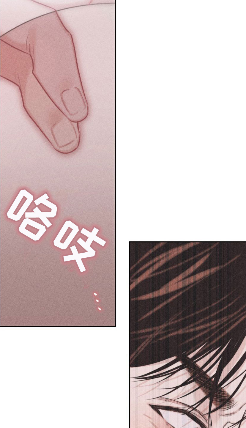 瓷器 第2话 第22页