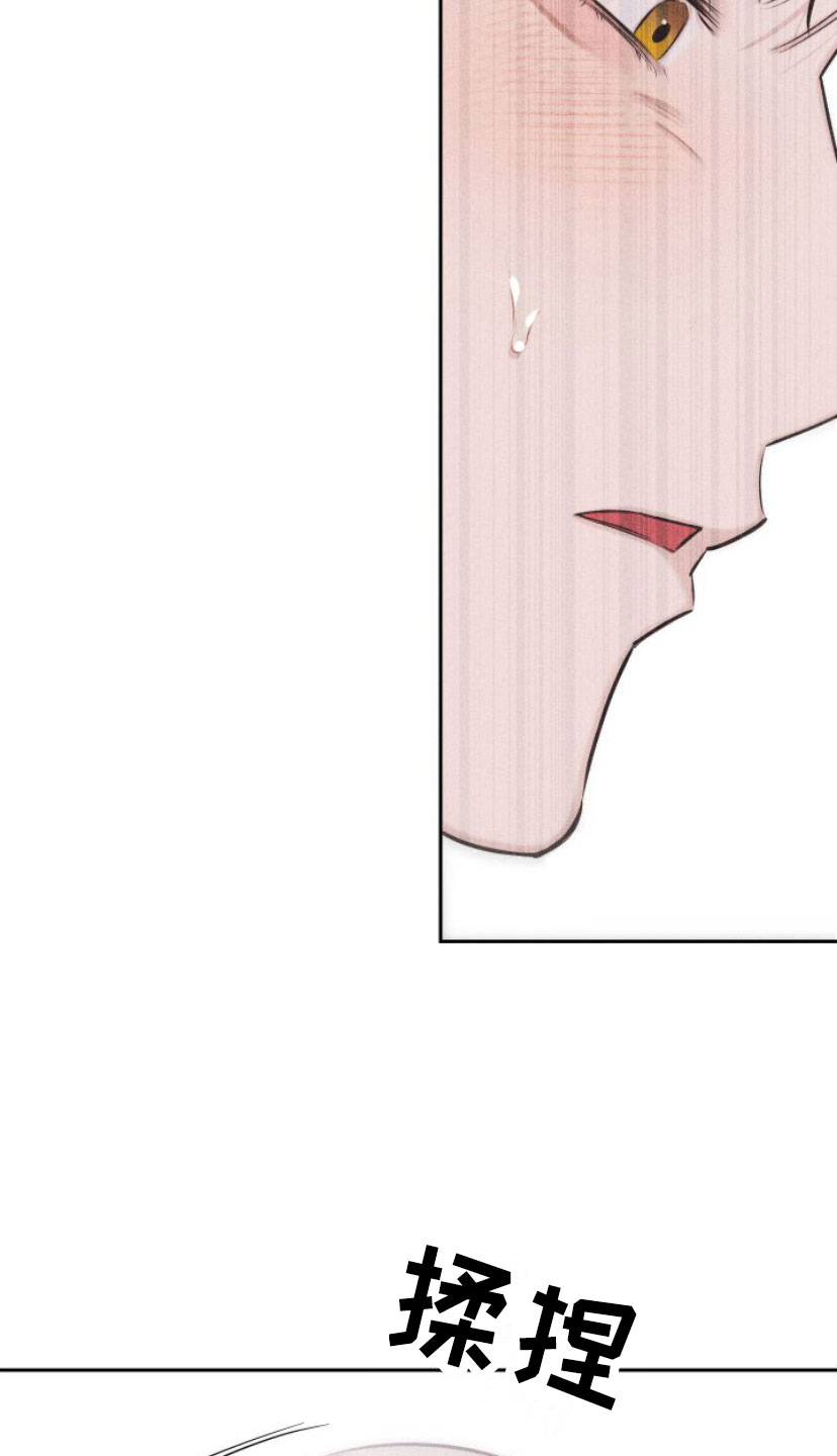 瓷器 第2话 第23页