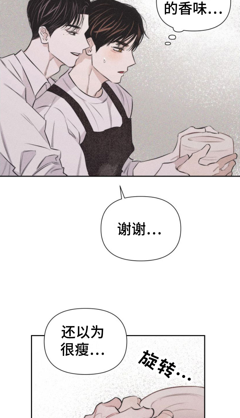 瓷器 第2话 第26页