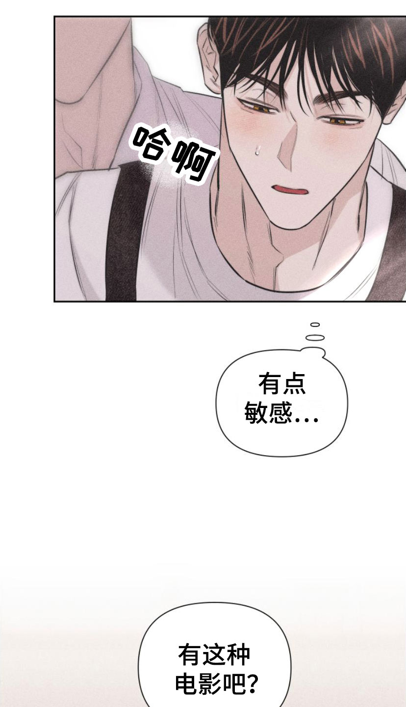 瓷器 第2话 第28页