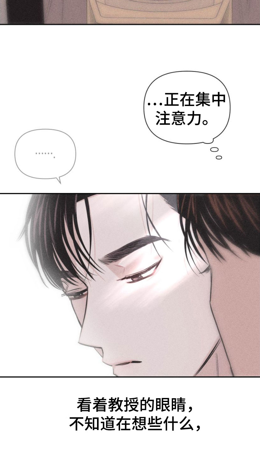 瓷器 第2话 第30页