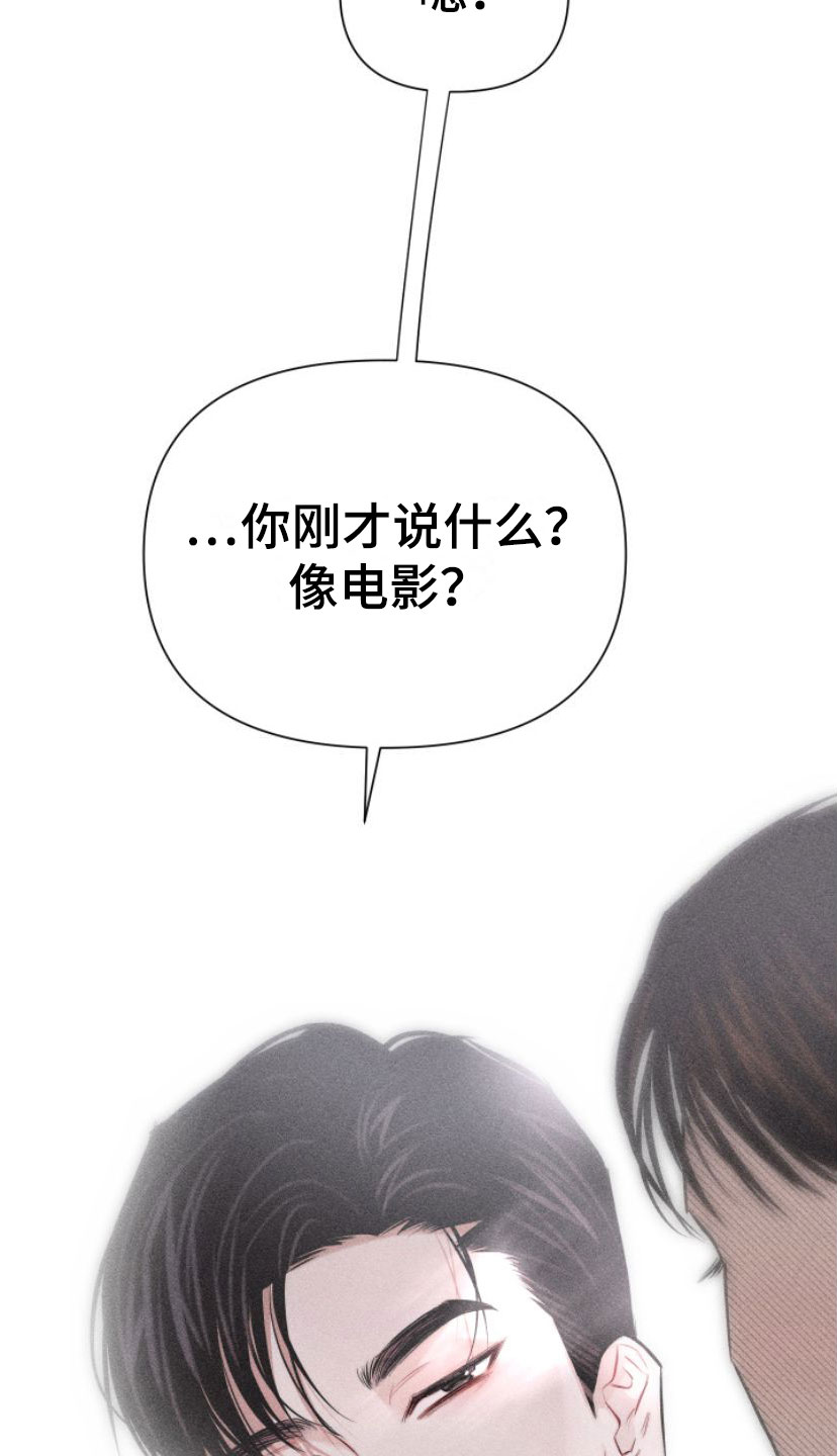 瓷器 第2话 第32页