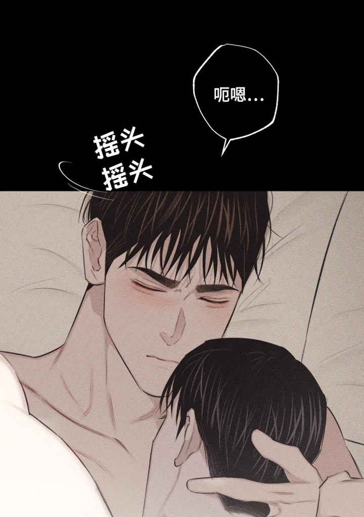 瓷器 第20话 第5页