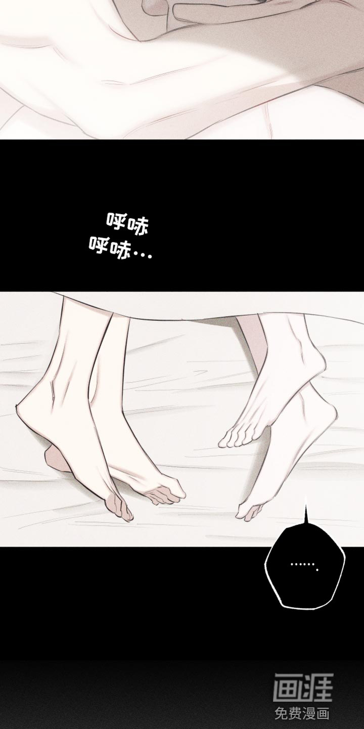 瓷器 第20话 第6页