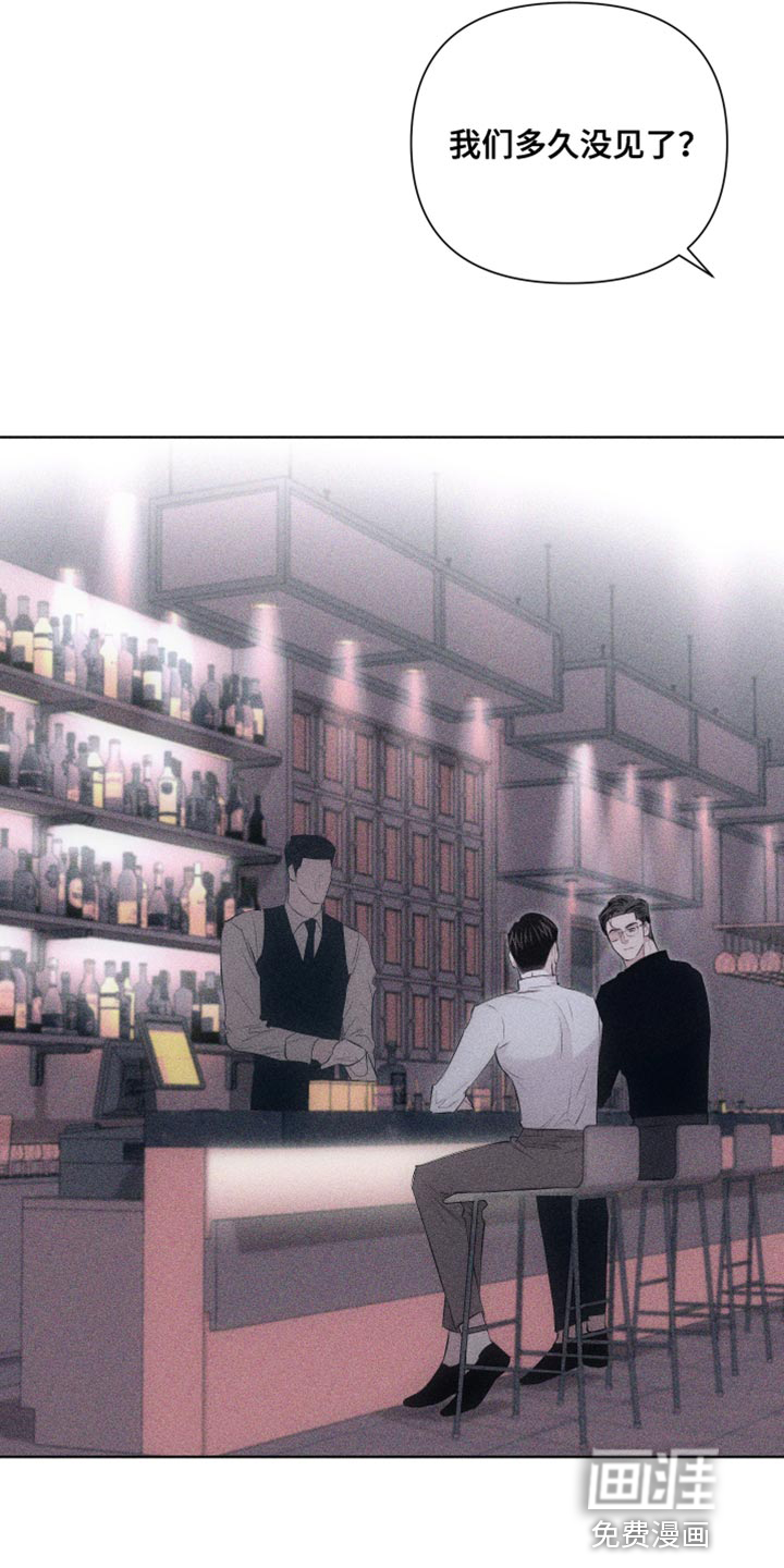 瓷器 第20话 第8页