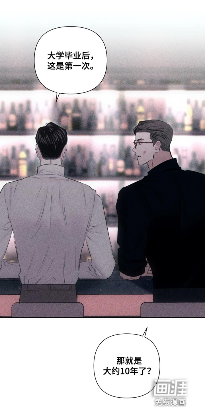 瓷器 第20话 第9页