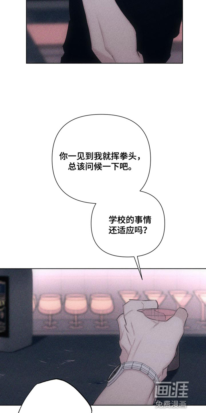 瓷器 第20话 第14页