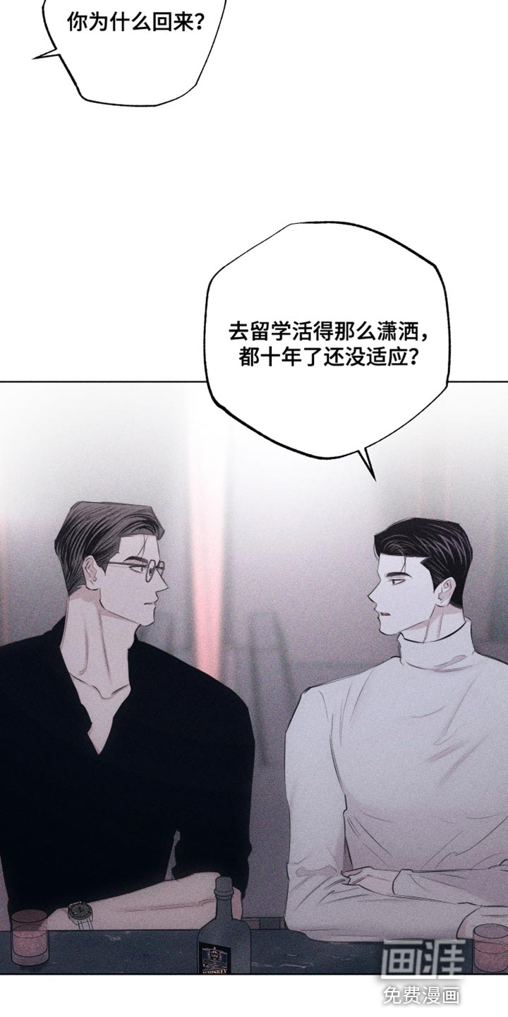 瓷器 第20话 第15页