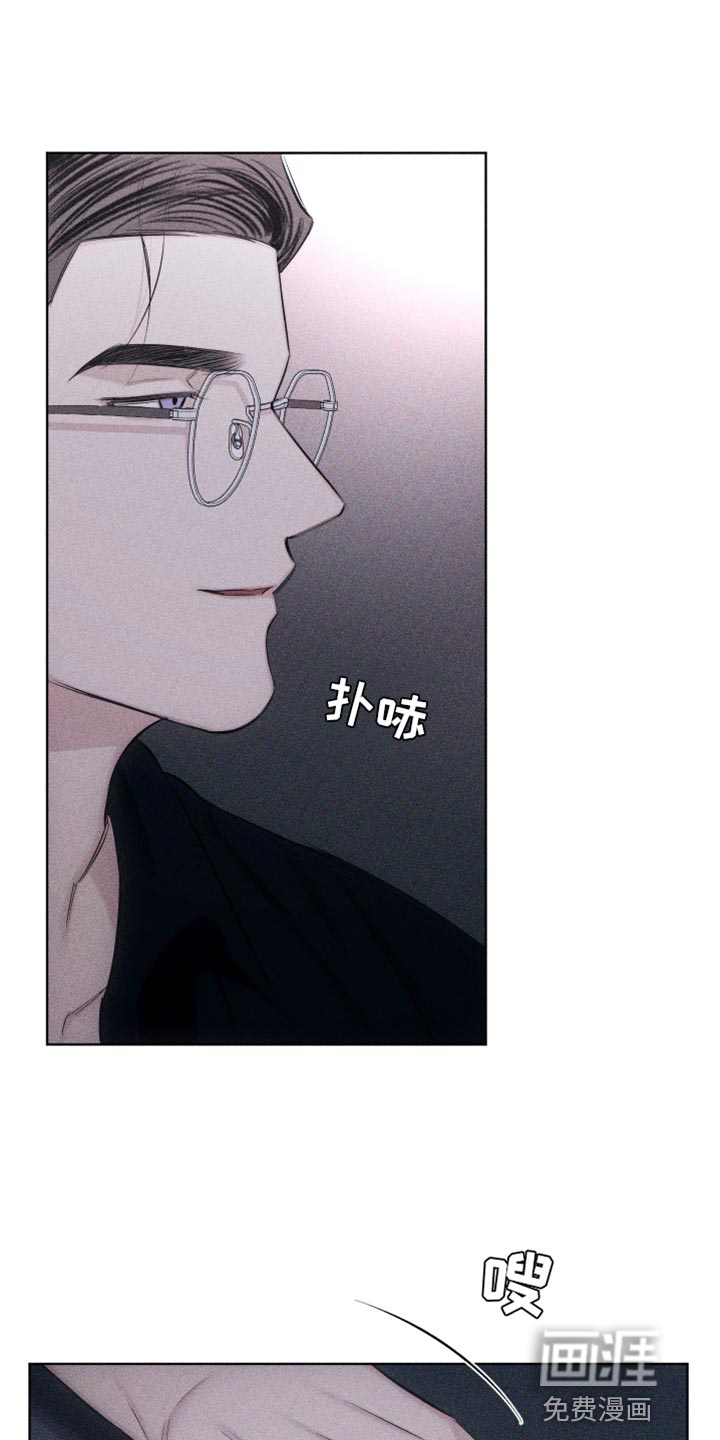 瓷器 第20话 第16页