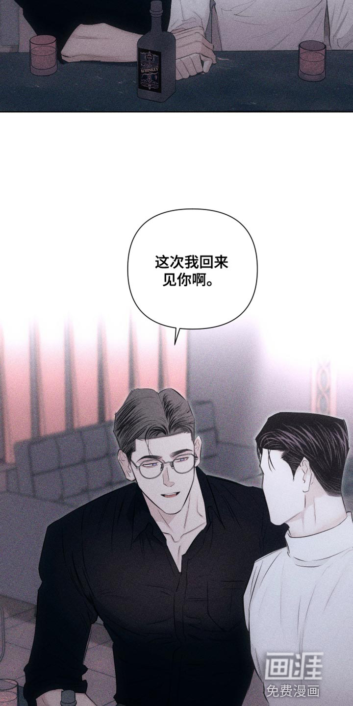 瓷器 第20话 第18页