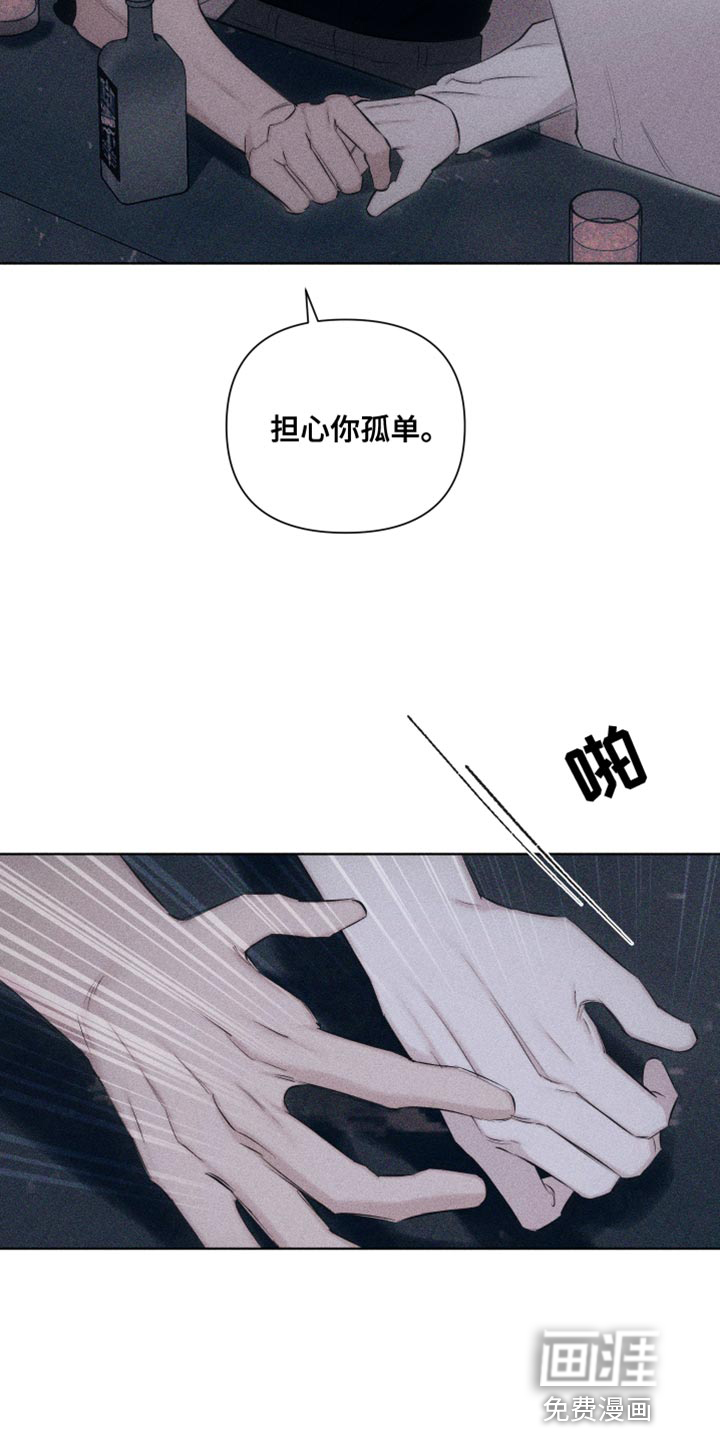 瓷器 第20话 第19页