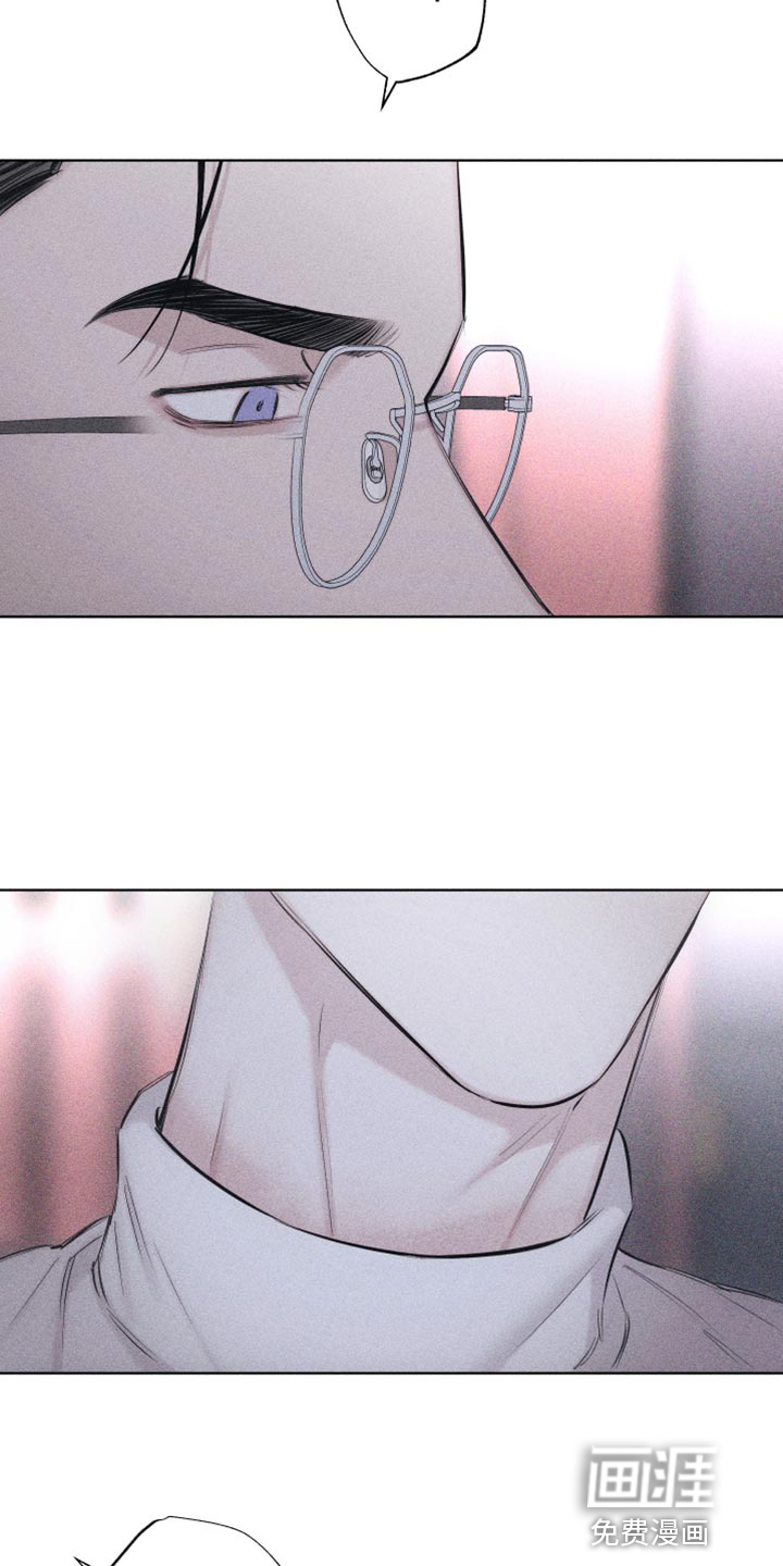 瓷器 第20话 第21页