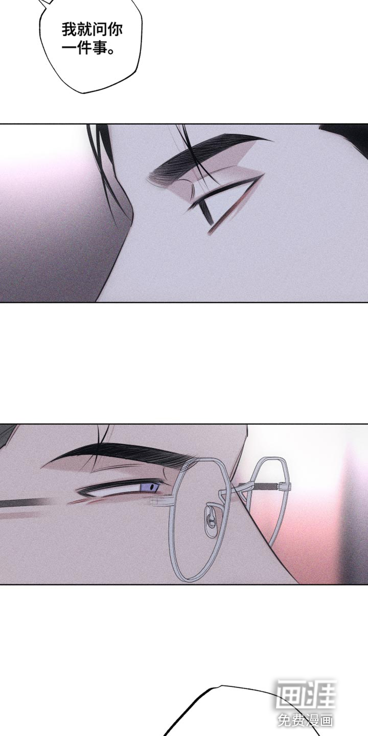 瓷器 第20话 第22页