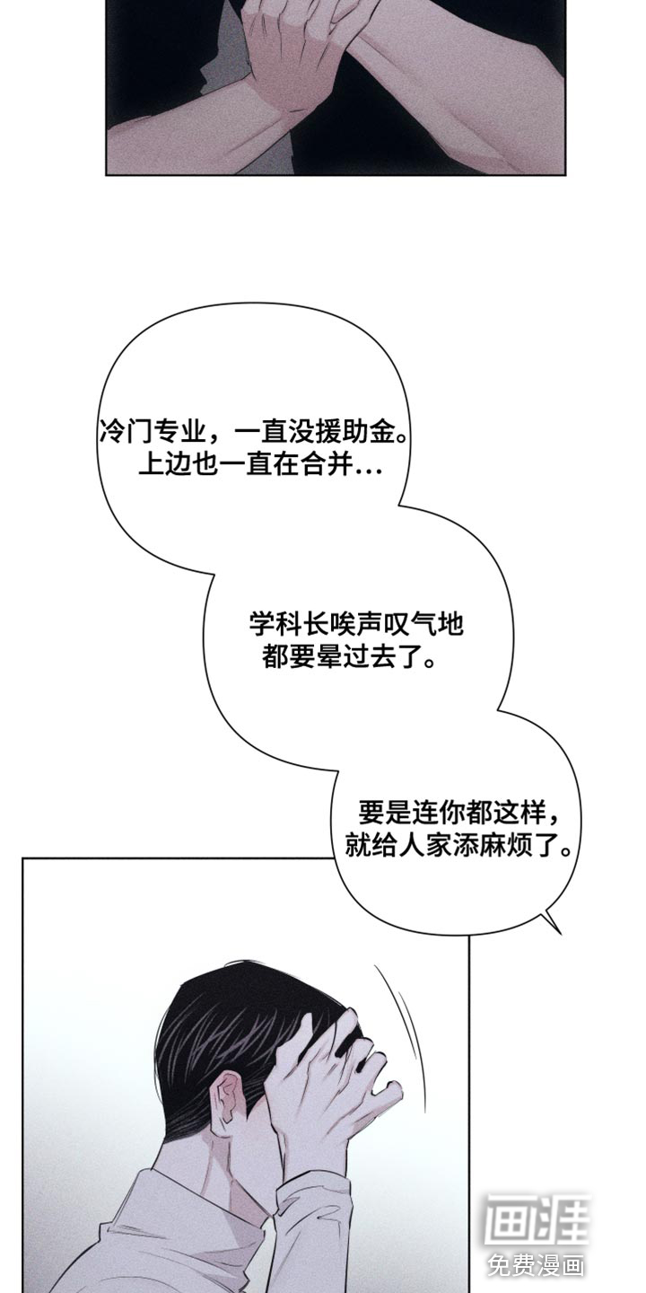 瓷器 第21话 第2页